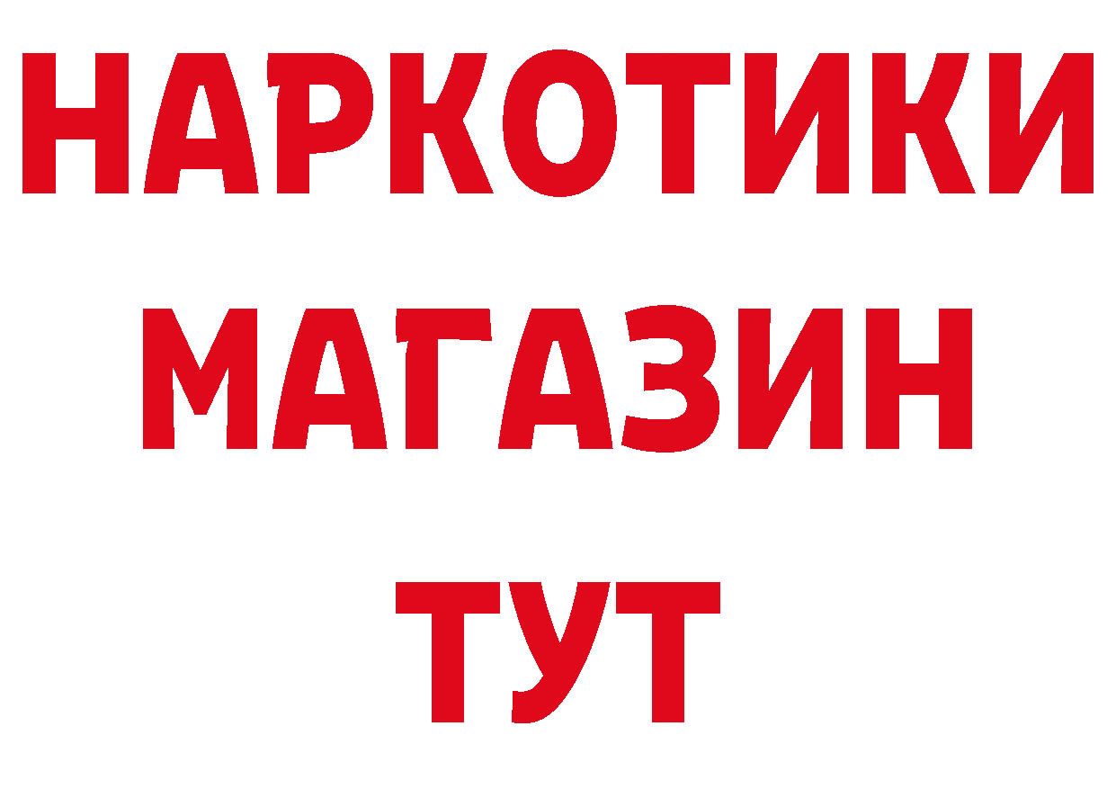 БУТИРАТ жидкий экстази зеркало это блэк спрут Макушино